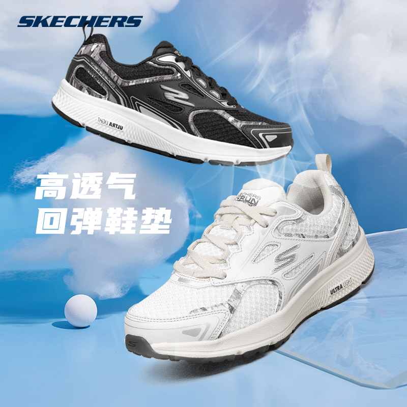 Skechers斯凯奇女鞋夏季网面休闲鞋轻便减震透气运动鞋男士跑步鞋-图0