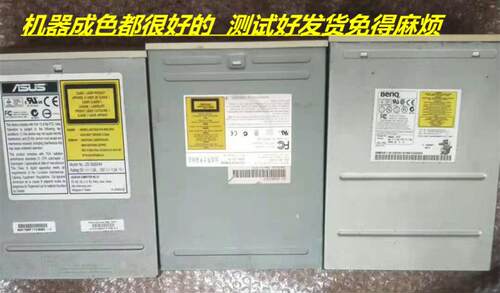 建兴.华硕明基等各种纯CD光驱带播放键机3.5mm音频插孔测试好发货 - 图1