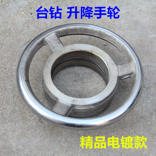 16MM 20MM台钻配件 台钻升降轮 手轮 升降总成 手摇轮 厂家直销 - 图0