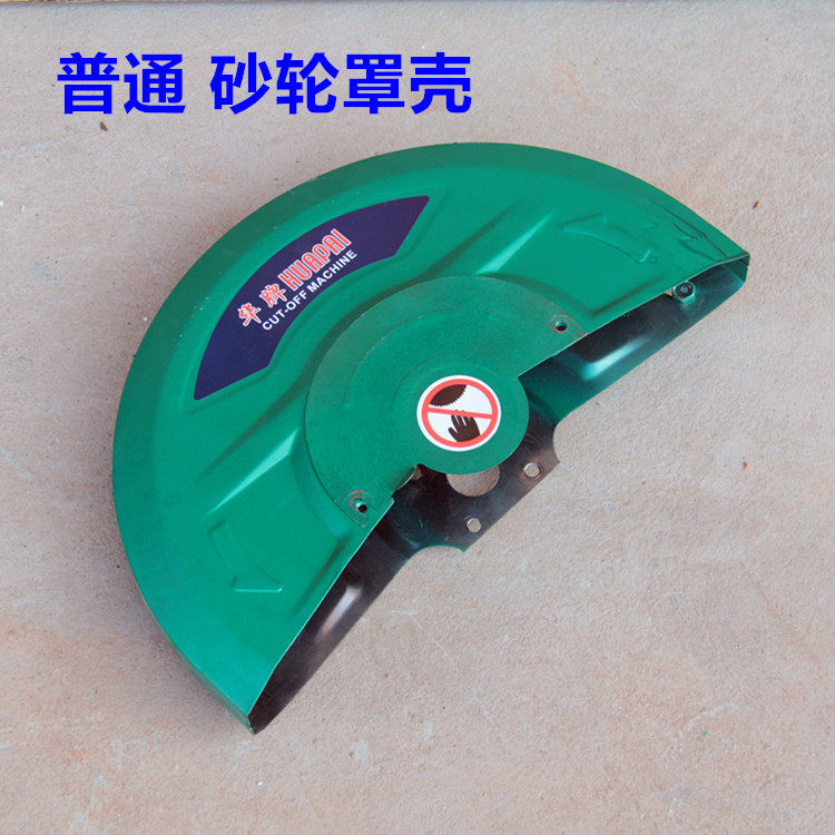 包邮400切割机配件切割机砂轮罩皮带罩罩壳皮带保护罩壳砂轮护罩,淘宝优惠券,粉丝福利购,淘宝优惠卷