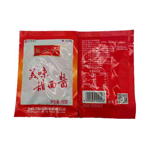 六必居美味甜面酱150g炸酱面干酱250g精制黄酱150g烤鸭调料北京 - 图3