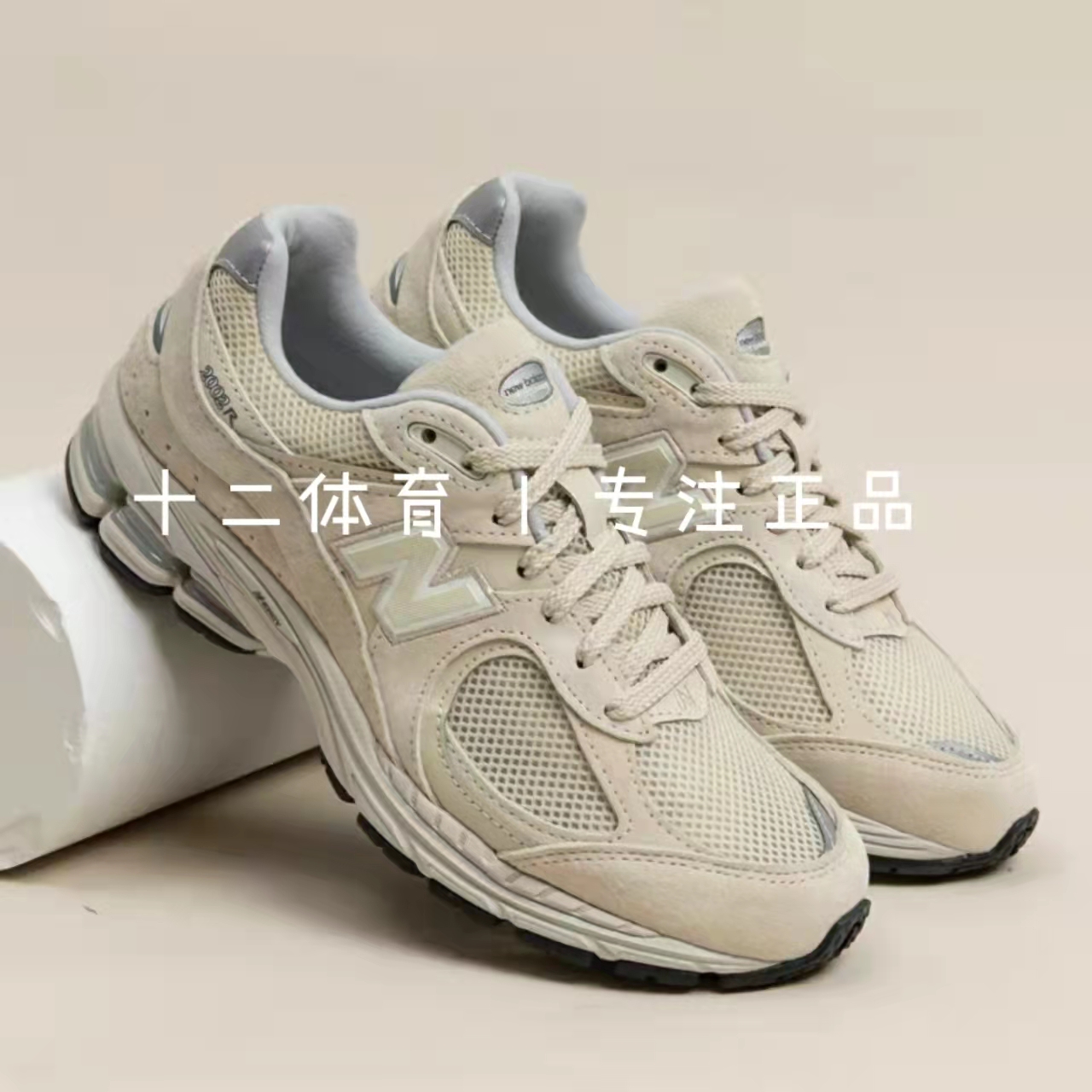 New Balance/NB 2002R系列男女休闲限量复古慢跑鞋运动鞋ML2002R0-图2