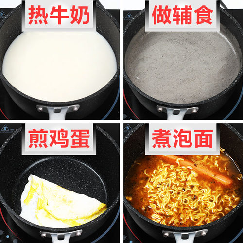 出口日本麦饭石奶锅小号不粘锅辅食锅煮粥煮面小锅燃气电磁炉18CM - 图2