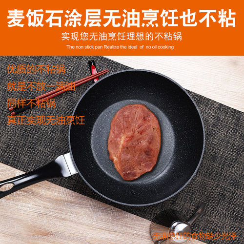 出口日本麦饭石炒锅不粘锅家用小型多功能平底锅轻便麦石锅电磁炉 - 图0