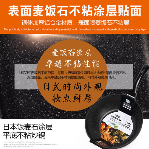 出口日本麦饭石炒锅不粘锅家用小型多功能平底锅轻便麦石锅电磁炉 - 图1