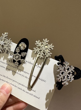 超闪水钻雪花发夹满钻金属