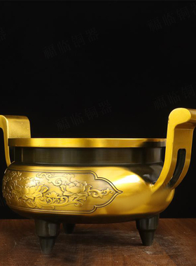 纯黄铜三足弯耳香炉摆件