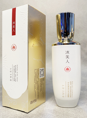 中国补水保湿B’MERY/冰美人