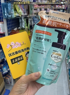 CareCera神经酰胺保湿泡泡浴