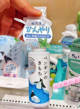 日本本土kimoti冷感喷雾100ml