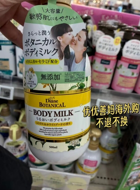 黛丝恩乳木果无添加保湿身体乳