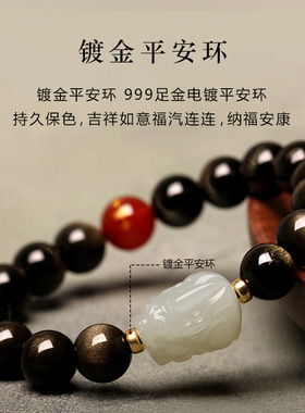 和田玉金曜石貔貅手链情侣文玩