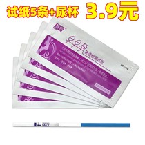 Pregnancy test Pregnancy Test Stick Paper Card 5 Dress Early Pregnancy Test Paper Pregnancy Test Home Preparation Pregnancy Test Early Gestational Pen Type