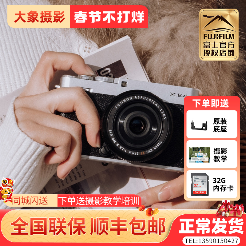 爱打扮(www.idaban.cn)，现货Fujifilm/富士X-E4复古文艺旁轴4K微单数码相机xe3升级版 xe4