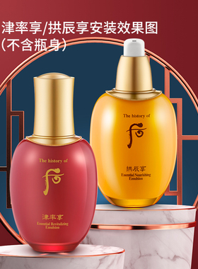 天气丹后水乳按压泵头whoo乳液按压泵头津率享拱辰享水妍通用压嘴