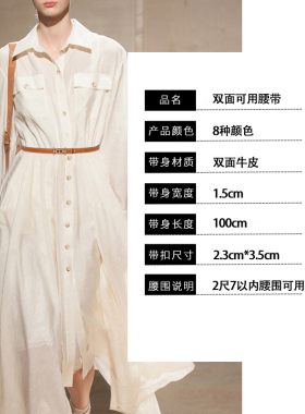 女士真皮合金扣百搭腰带