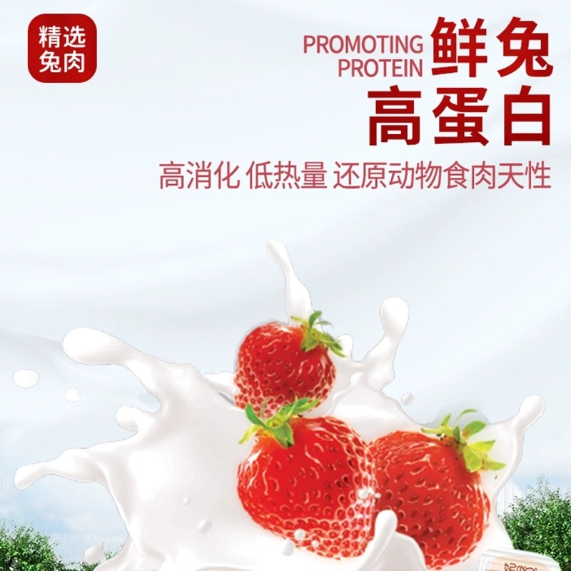 妮吖全价猫用主食奶糕兔肉草莓流质营养拌食酱成幼猫全阶段猫条膏,淘宝优惠券,粉丝福利购,淘宝优惠卷