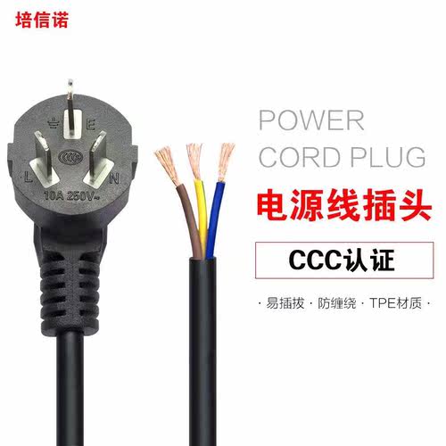 纯铜国标3*0.75平方1.5米三项带插头三孔电源连接线三芯电源线 - 图0