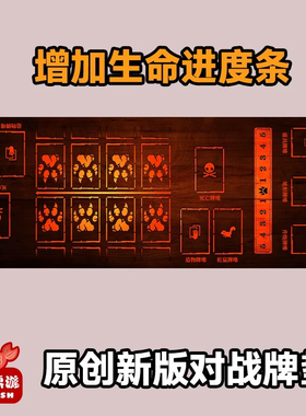 游歌桌游邪恶铭刻对战牌垫鼠标垫Inscryption骨头爱心配件