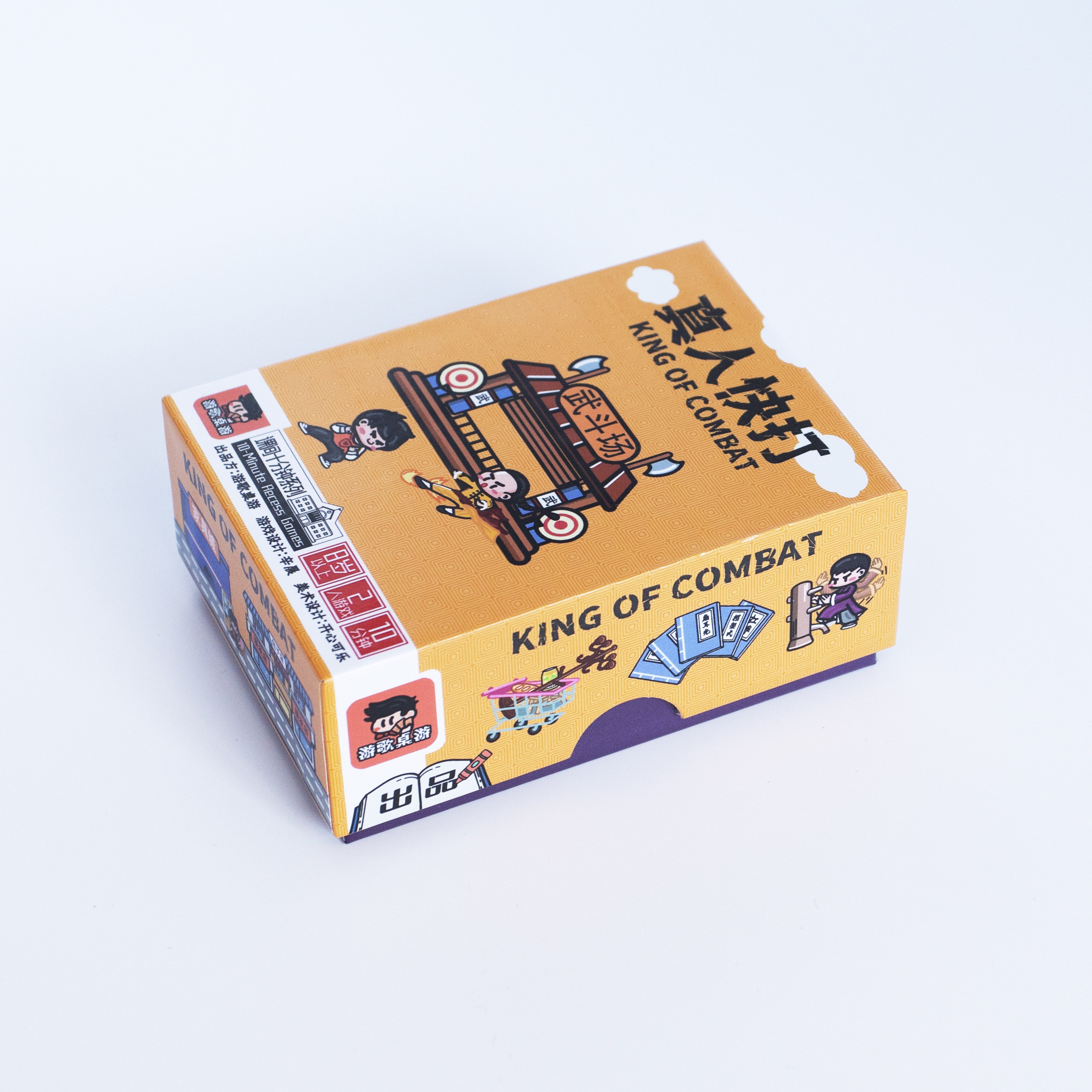 《真人快打》桌游十分钟系列游歌原创爆款双人对战儿童益智玩具牌,淘宝优惠券,粉丝福利购,淘宝优惠卷