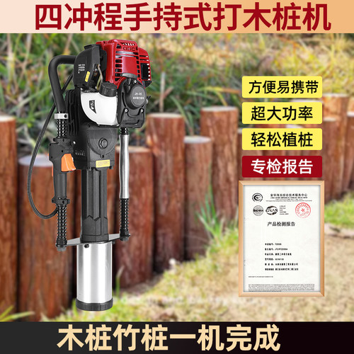 本田汽油打桩机手持电动公路护栏防汛储备物资便携式植桩机神器 - 图0
