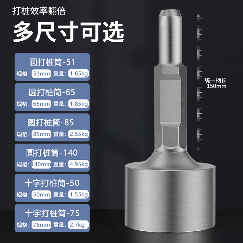 打桩筒木桩方管套筒65/95/125A汽油镐电镐角钢打桩工具打桩机神器 - 图1