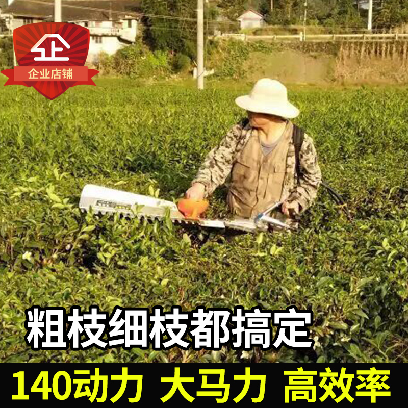 背负式绿篱机重修王茶叶修剪机修枝机割草机绿篱机采茶机三合一-图0