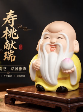 陶瓷福禄寿彩色财神爷三星摆件
