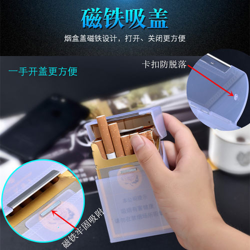 磁扣翻盖透明塑料加厚烟盒便携创意防潮抗压男士个性20支装硬烟壳 - 图1