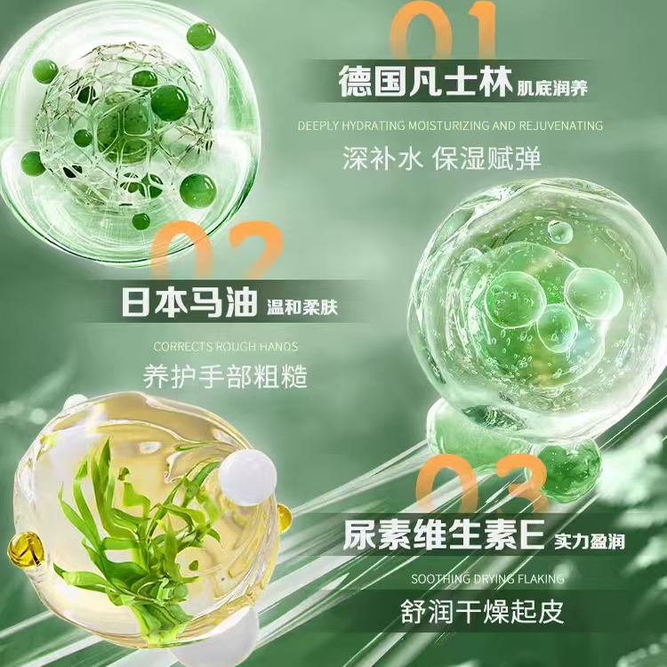 MAGEC凡士林马油洋甘菊护手霜保湿滋润补水秋冬不油腻防干裂500ml