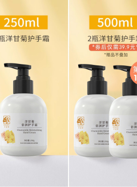 凡士林护手霜洋甘菊滋润保湿补水女男士官方旗舰店正品手霜大瓶
