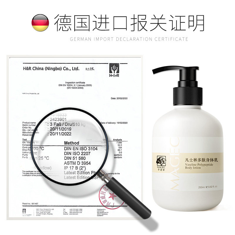 凡士林多肽精油分子春夏季身体乳 芊茗草身体乳/霜