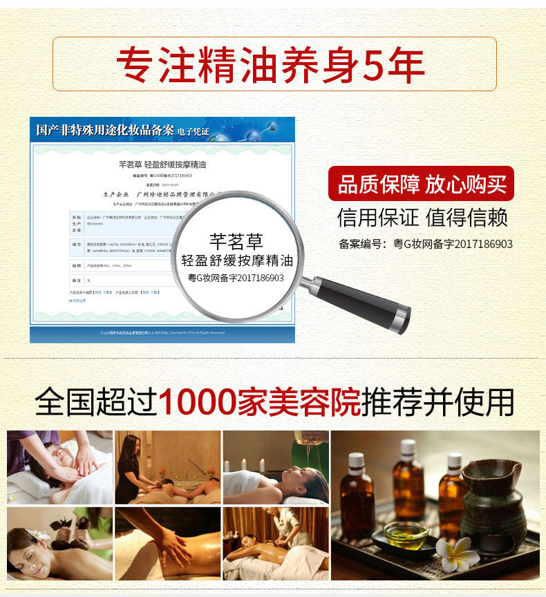 500ml三瓶装套装芊茗草按摩精油 芊茗草单方精油