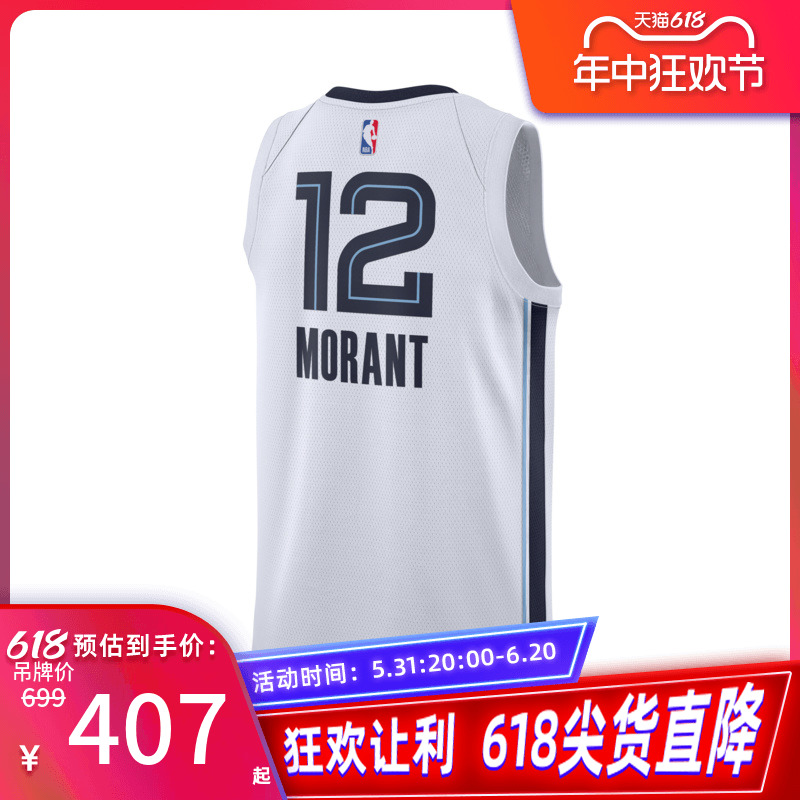 NBA-Nike 2022-23赛季孟菲斯灰熊队莫兰特SW男子球衣 - 图0