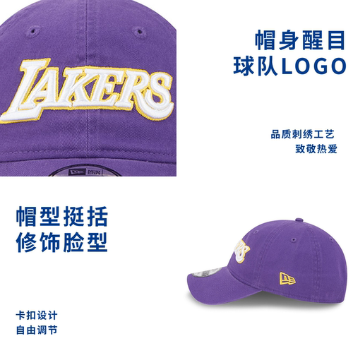 NBA官方正品New Era男女款湖人Statement Edition弯檐帽遮阳帽 - 图3