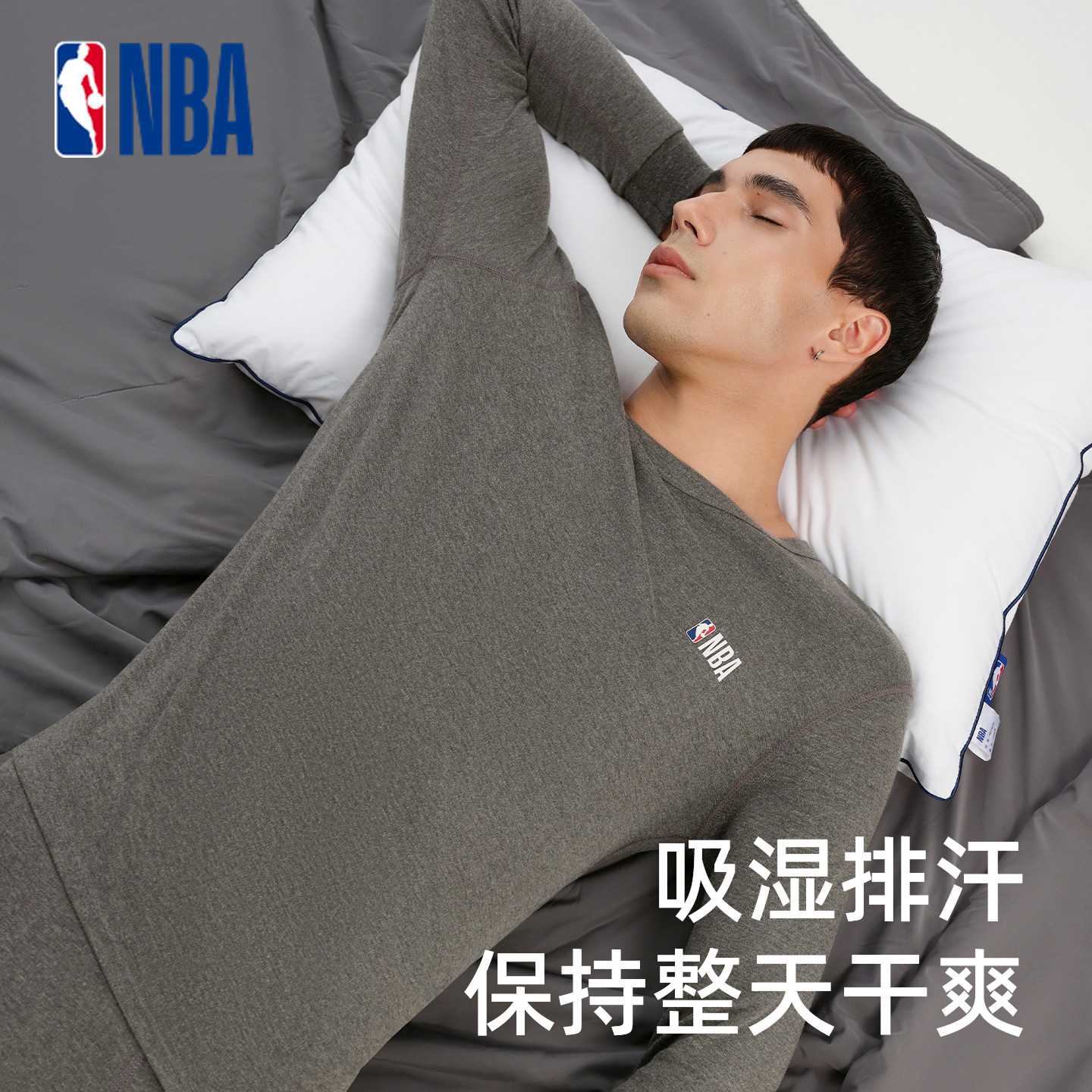 NBA官方正品2025秋冬新款联盟男士秋衣秋裤打底衣保暖内衣套装,淘宝优惠券,粉丝福利购,淘宝优惠卷