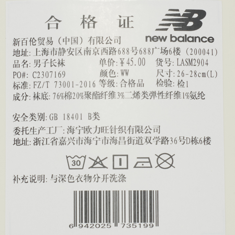 New Balance NB男袜女袜休闲透气高筒组合装logo袜子LASM2904-图3