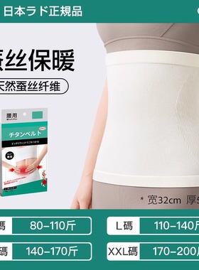 zeamo护腰腹部肚子防着凉胃保暖