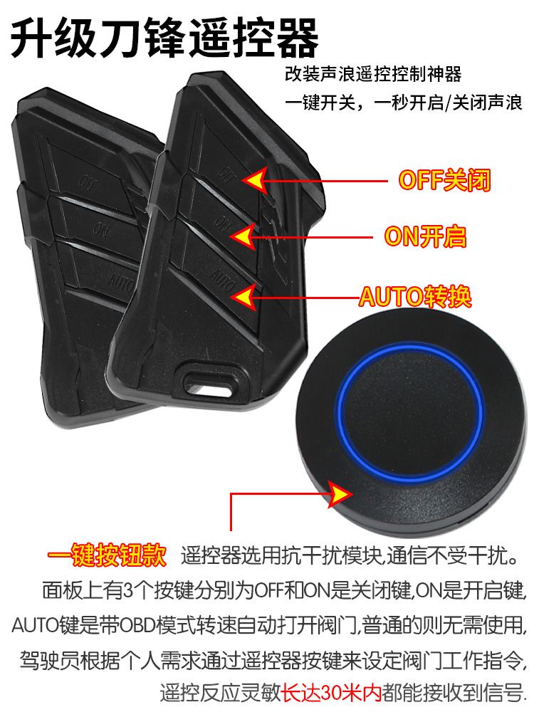 汽车排气管改装气动阀门控制器通用真空泵带记忆遥控开关跑车声浪 - 图2