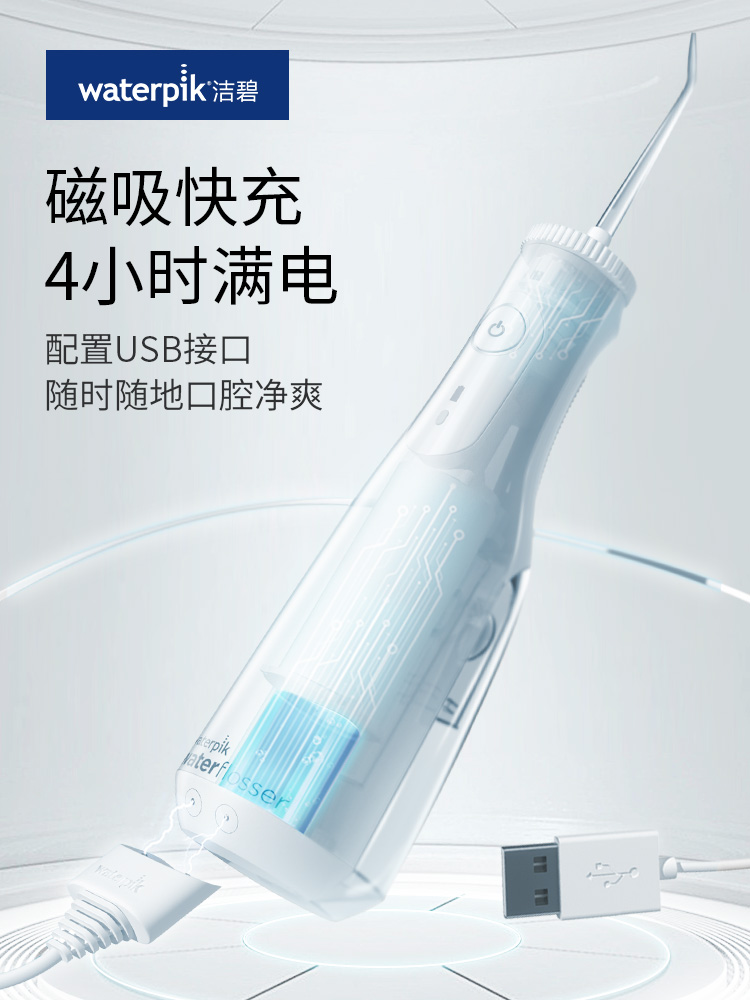 洁碧waterpik小火箭冲牙器水牙线家用洁牙器便携洗牙器新品GS10-1 - 图1