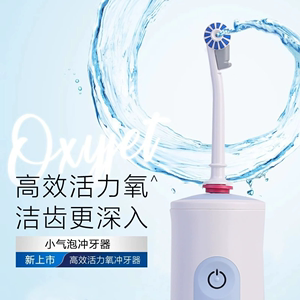 OralB/欧乐B冲牙器MDH20成人口腔护理便携式洗牙器水牙线洗牙机