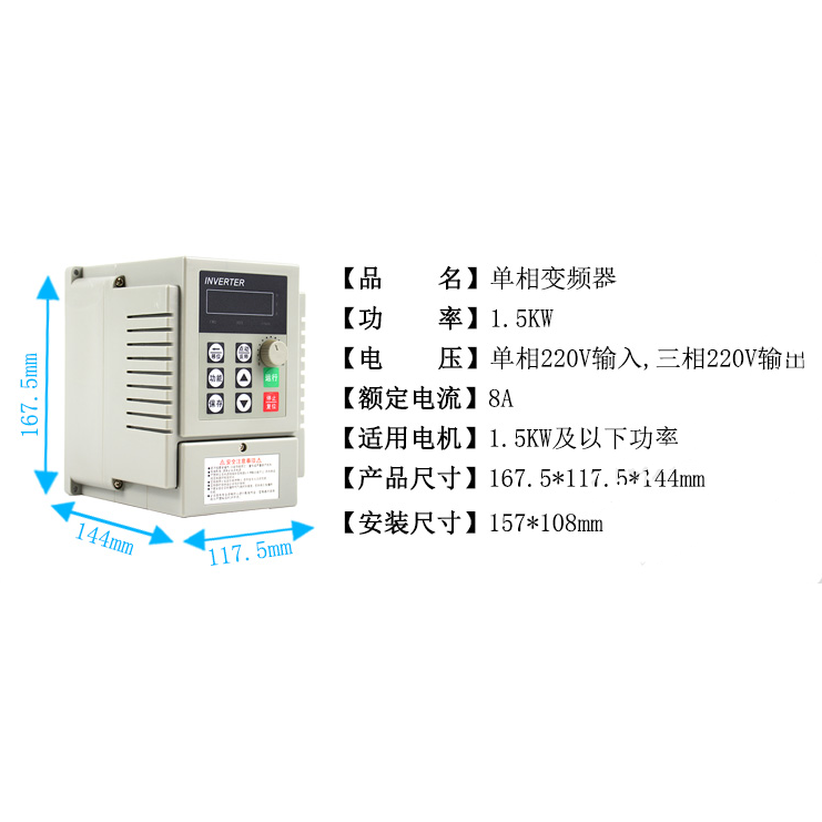 变频器0.75 1.5 2.2 5.5kw单相220V变三相380v电机风机水泵调速器