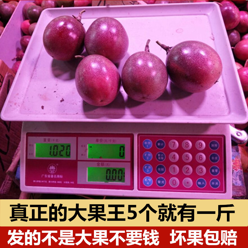 广西邮新鲜现摘正宗甜百香果图片_2