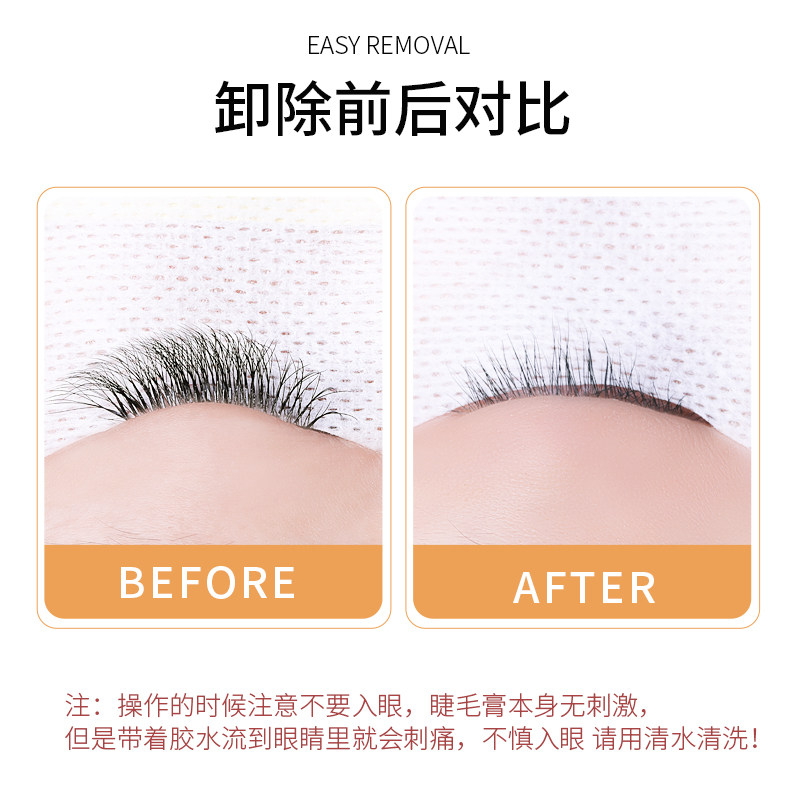 膏体乳状芳香水果味解胶膏 卸胶膏 轻松去除假睫毛胶水 5G装,淘宝优惠券,粉丝福利购,淘宝优惠卷