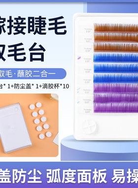 小俏妞嫁接睫毛实用工具
