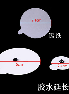 嫁接睫毛胶水贴延长贴免清洗