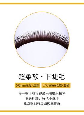 焦糖色下睫毛美睫师嫁接咖色单根