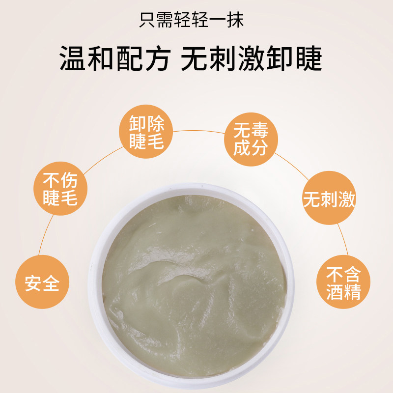 膏体乳状芳香水果味解胶膏 卸胶膏 轻松去除假睫毛胶水 5G装,淘宝优惠券,粉丝福利购,淘宝优惠卷