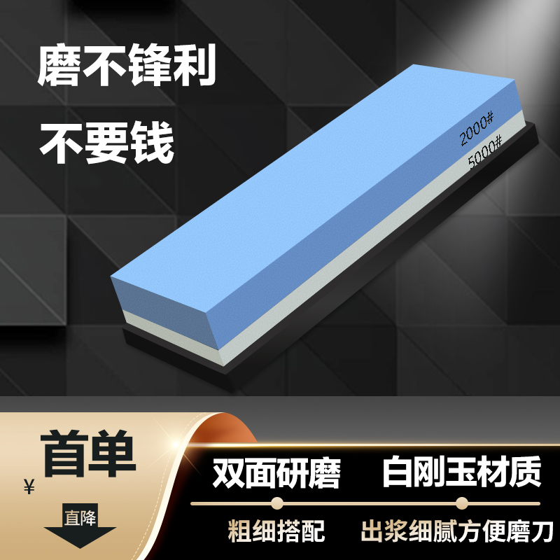 正品10000目磨刀石专业木工双面白刚玉油石家用菜刀磨石磨刀神器 - 图0