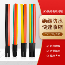Low Pressure Heat Shrink Cable Terminal Head SY-1KV 23 45 Core Insulation Five Finger Sleeves Power Cable Accessories